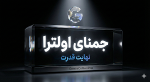 اشتراک ماهانه جمینی پرو Gemini ULTRA - (ایمیل شخصی)